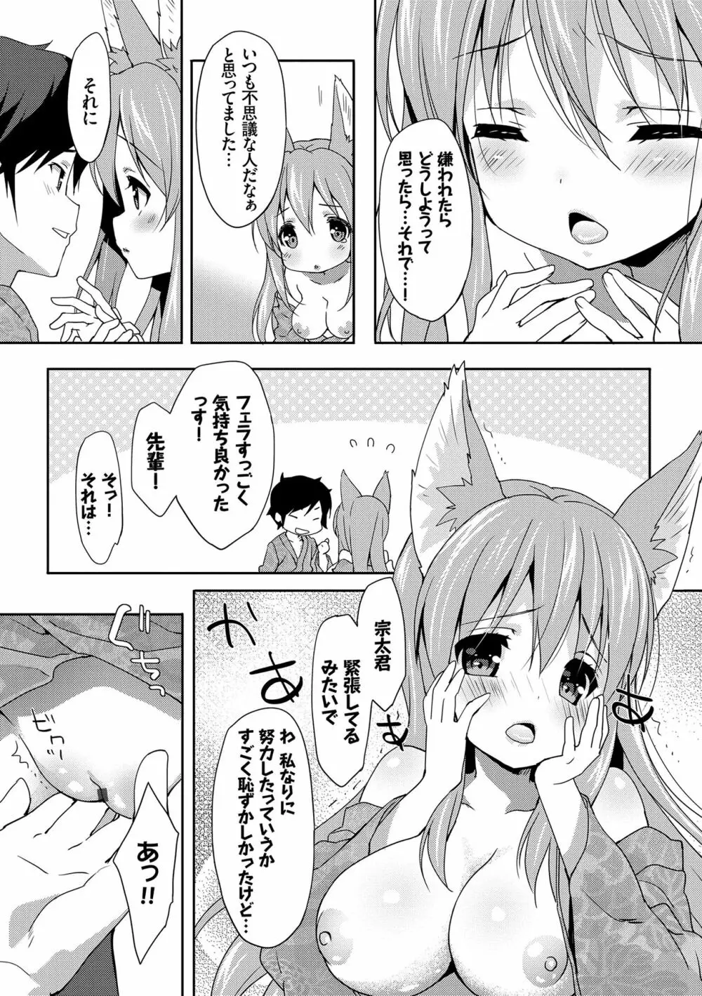 ラブキス 164ページ