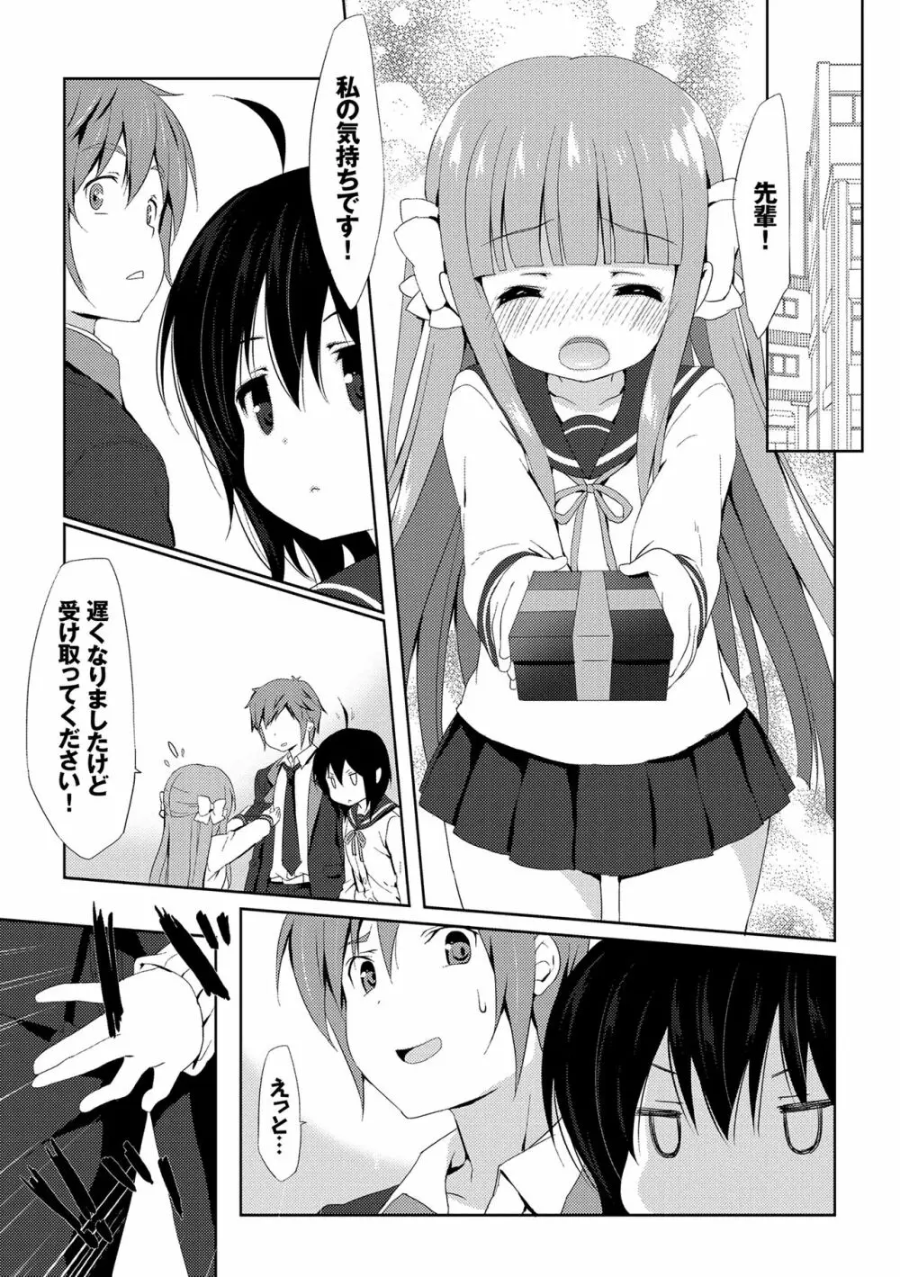 ラブキス 190ページ