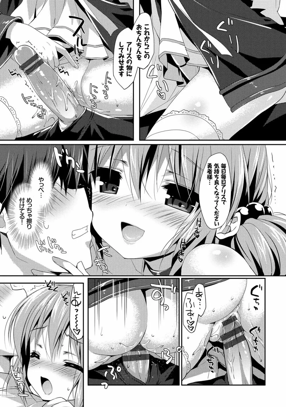 ラブキス 20ページ