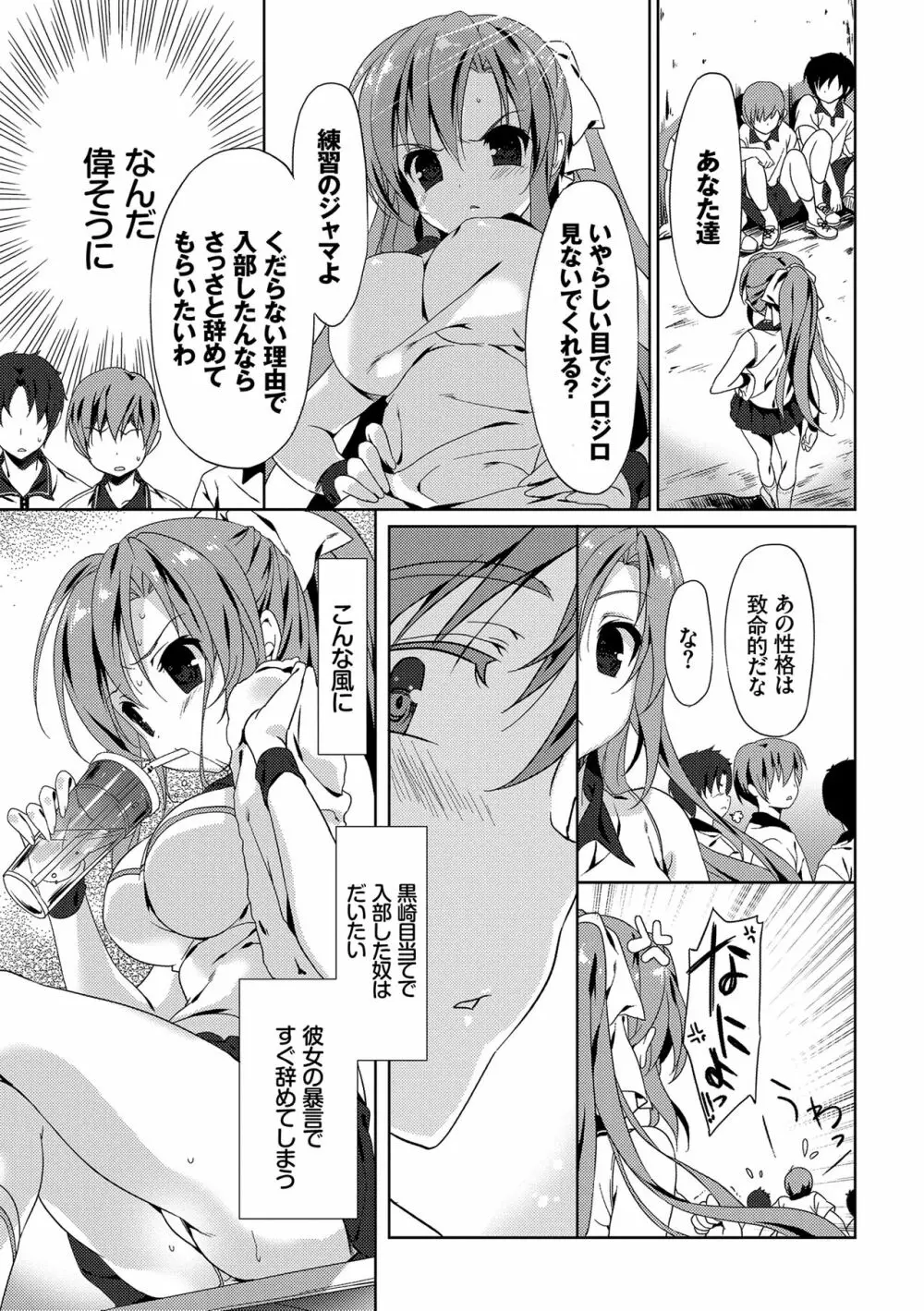 ラブキス 32ページ