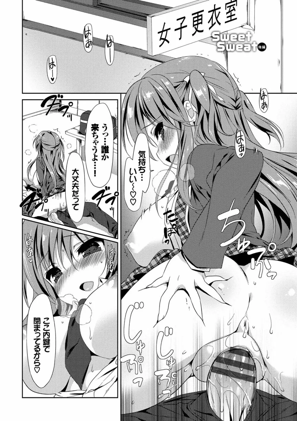 ラブキス 48ページ