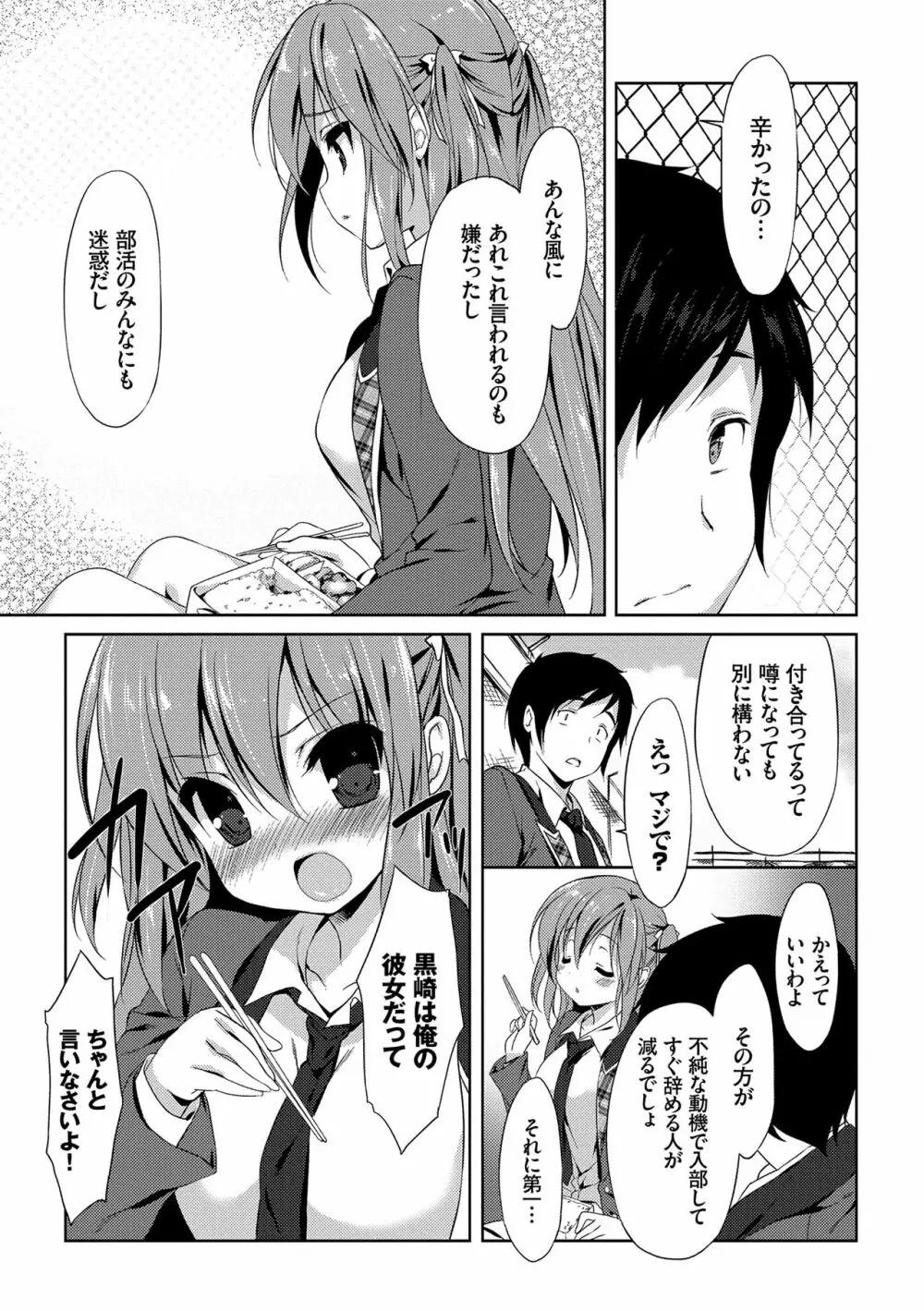 ラブキス 58ページ