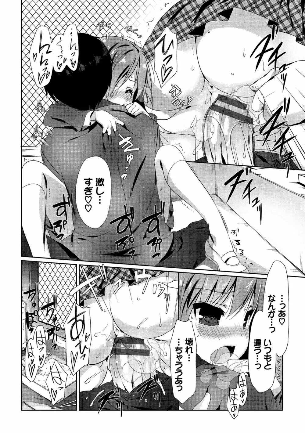 ラブキス 63ページ