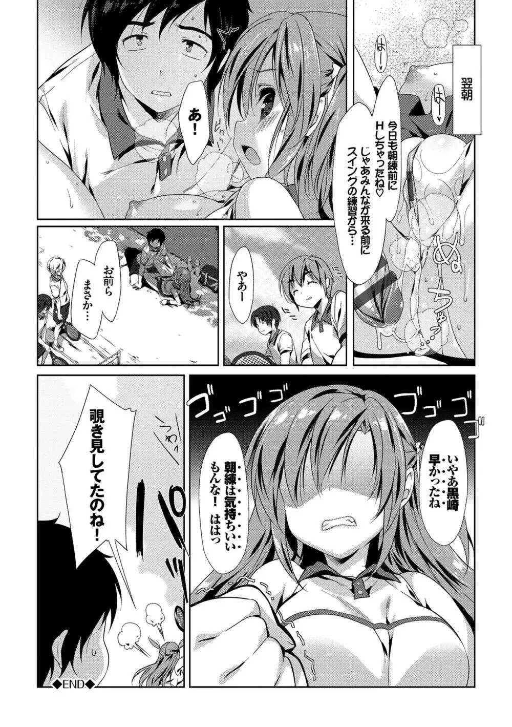 ラブキス 67ページ