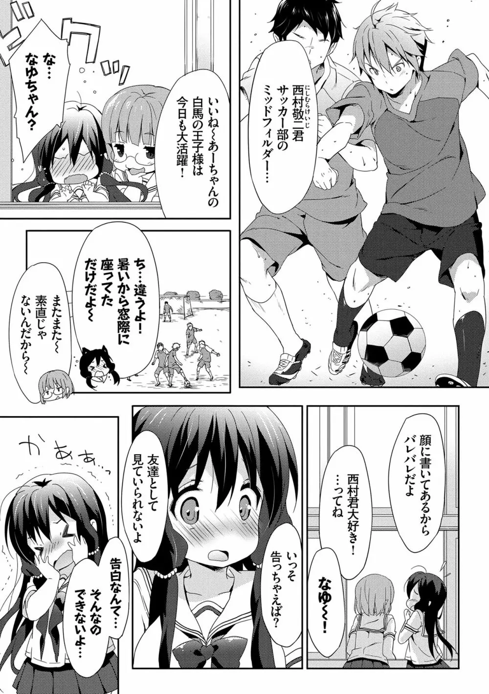 ラブキス 70ページ