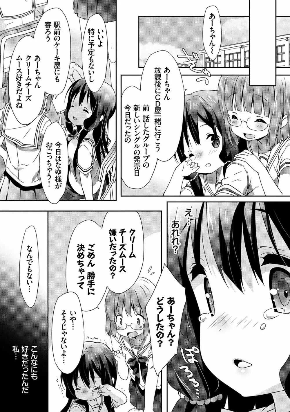 ラブキス 72ページ