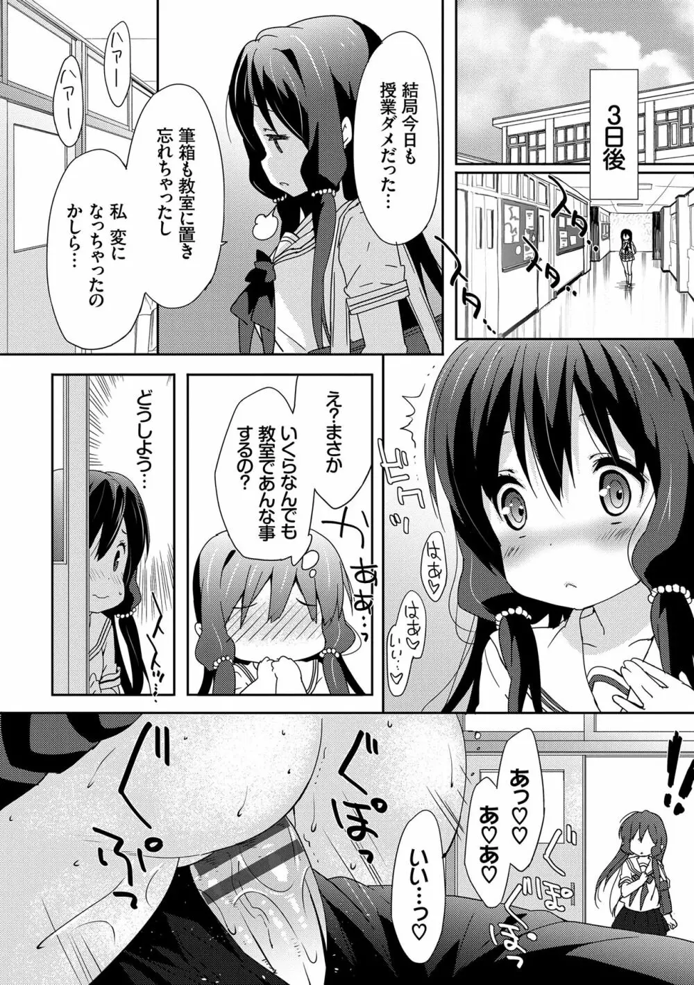 ラブキス 73ページ