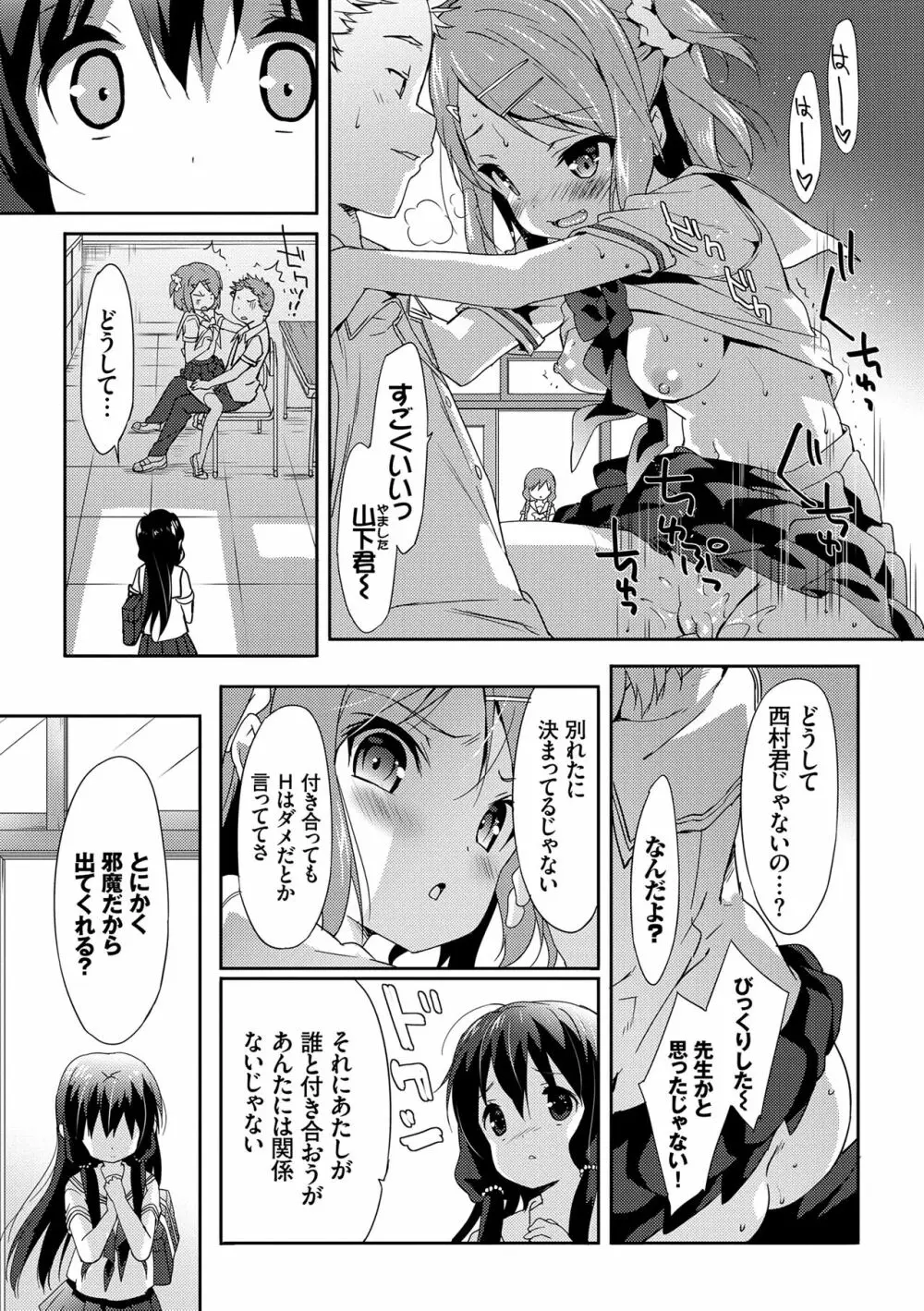 ラブキス 74ページ