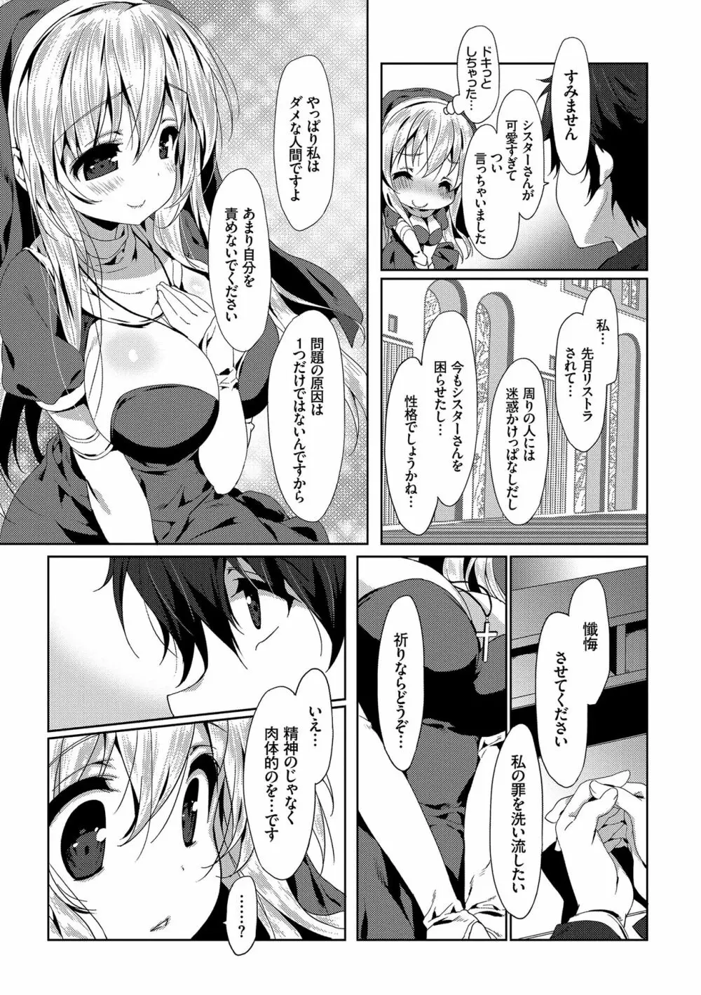 ラブキス 94ページ