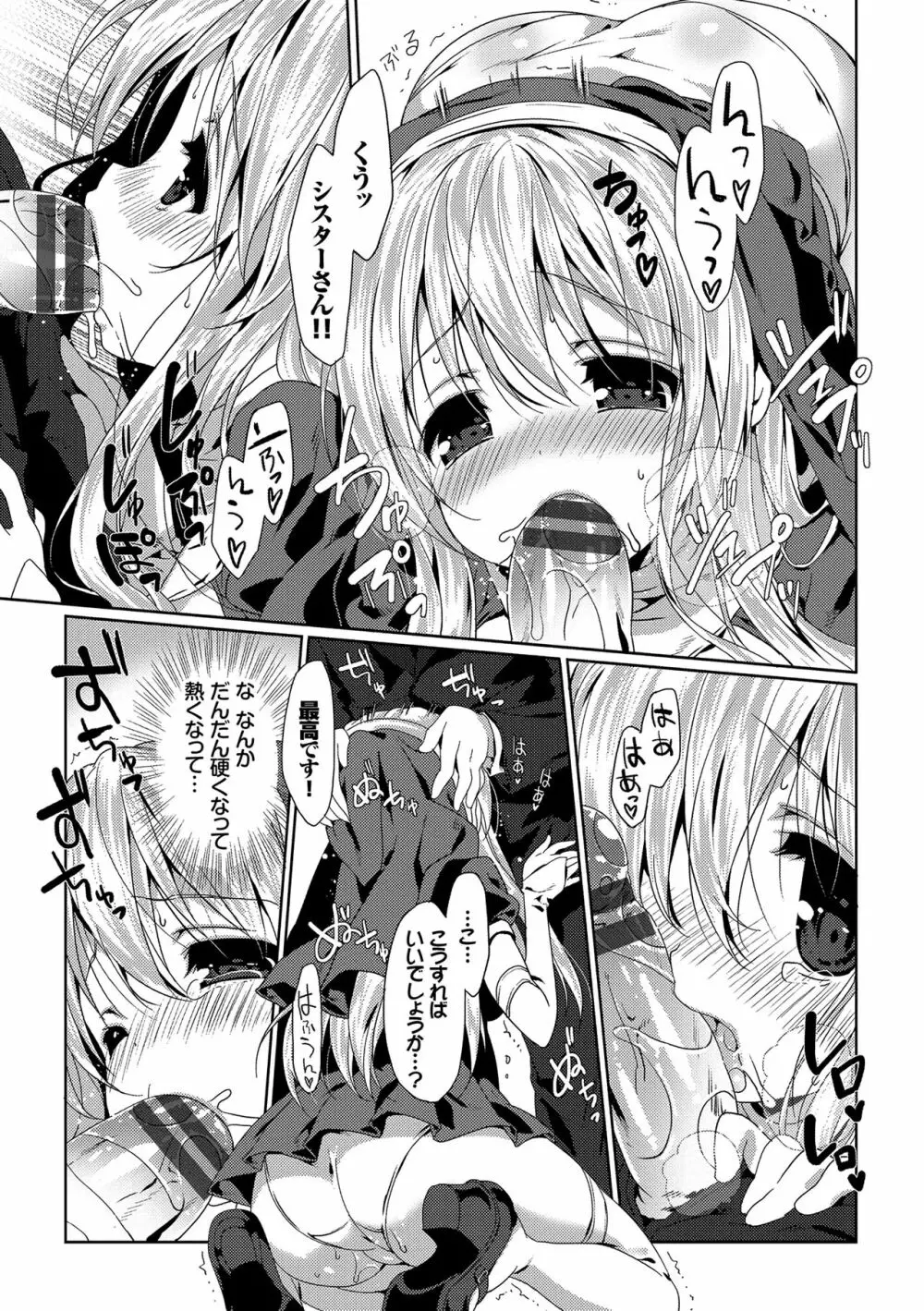 ラブキス 96ページ