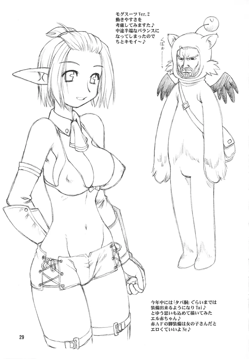 Refresh Machine (Series: Final Fantasy XI/Circle: Jack-o-Lantern) Futa 28ページ