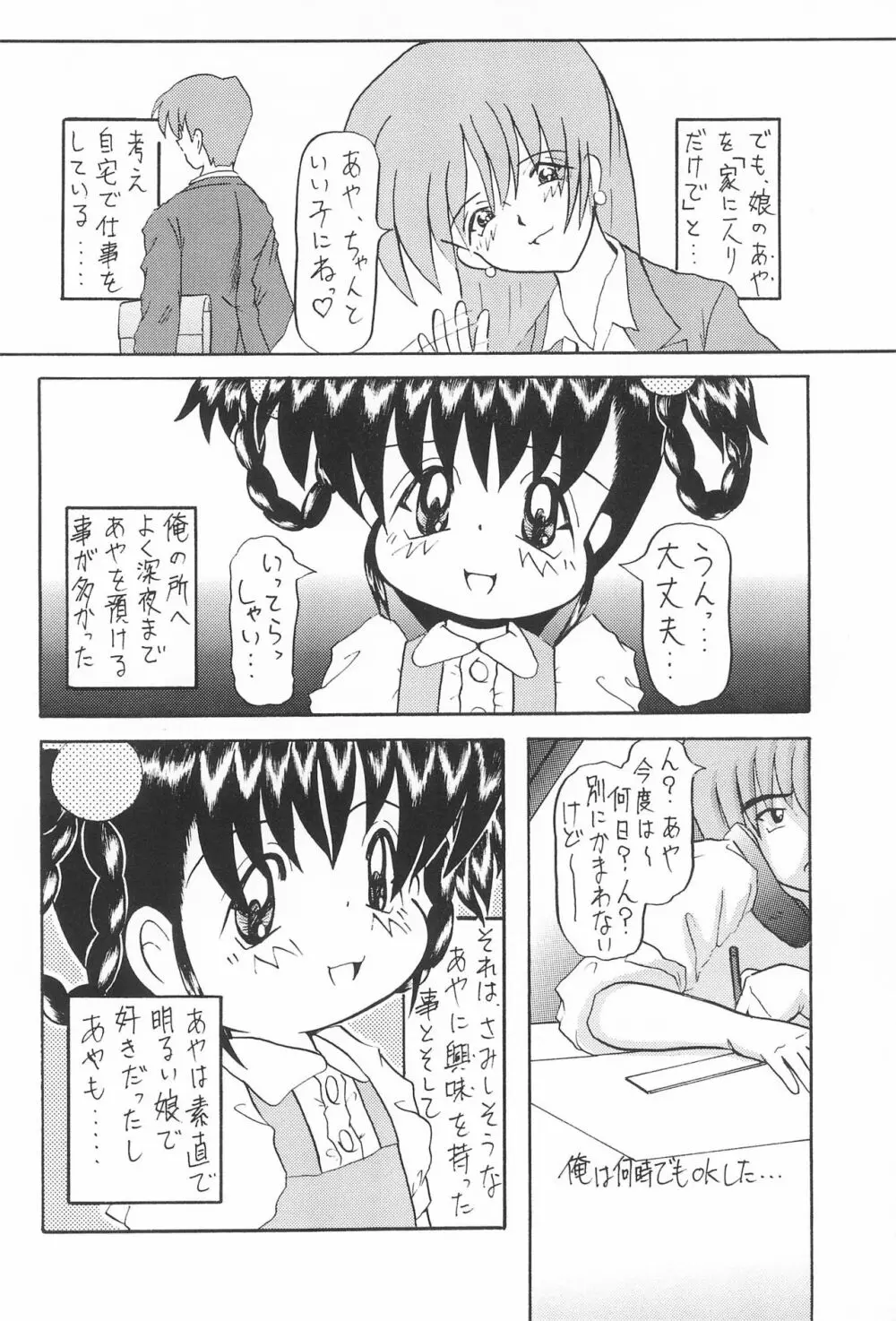 れもん色のりぼん 4ページ