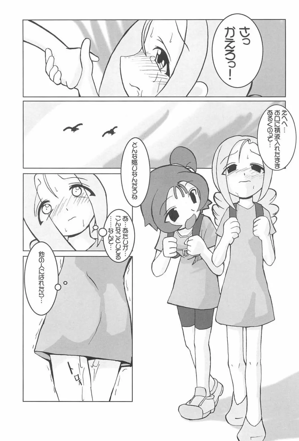 つるたま05 9ページ