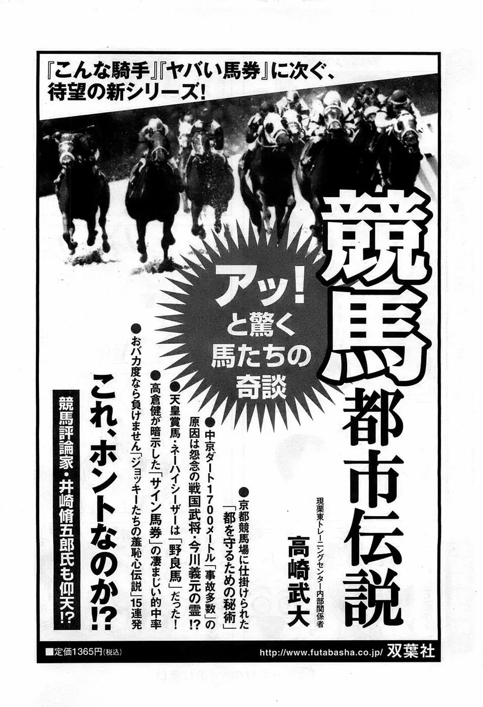 アクションピザッツDX 2008年10月号 188ページ