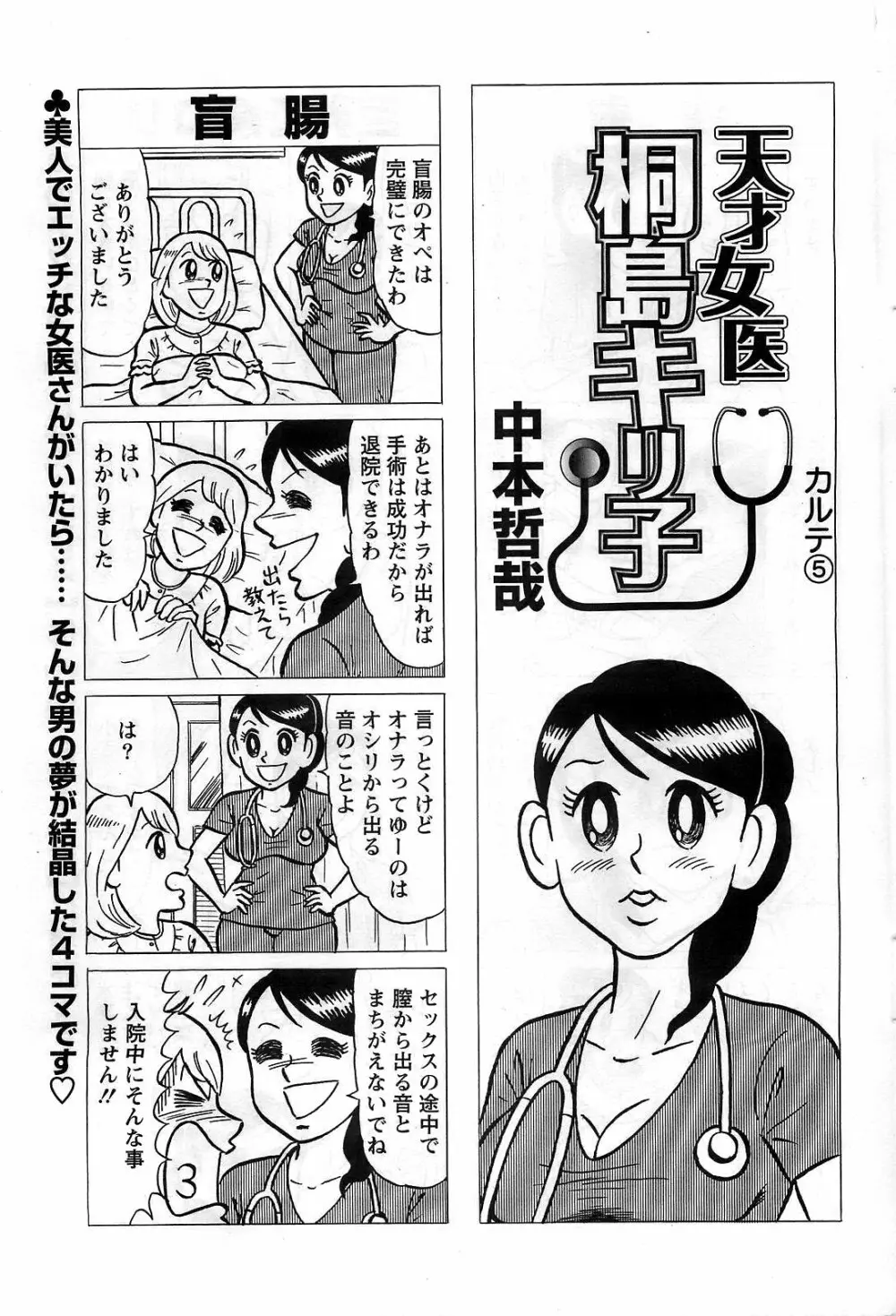 アクションピザッツDX 2008年10月号 47ページ