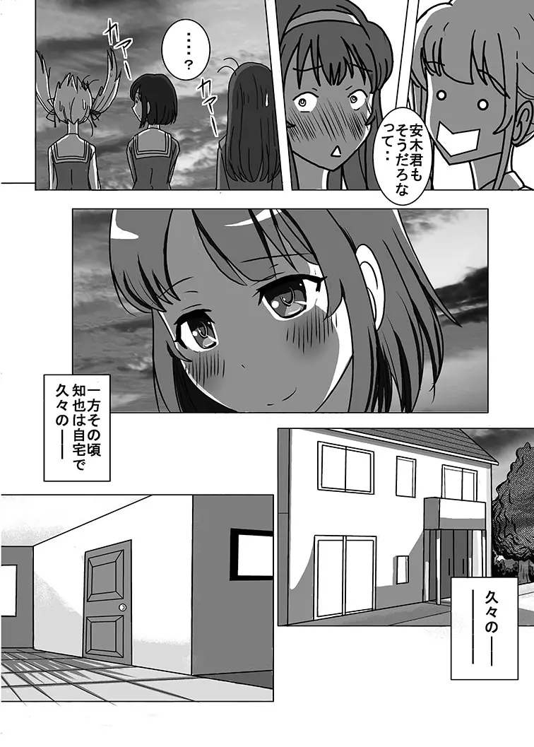 ヌケない彼女のシコり方露出ww 32ページ