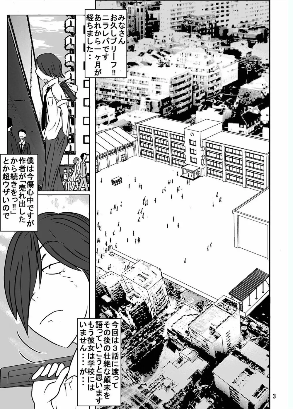 宿題忘れました子さんへの全裸教育 2 3ページ