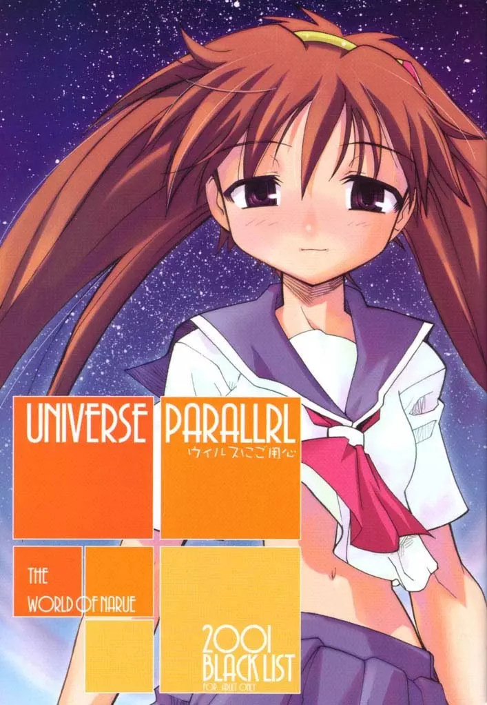 UNIVERSE PARALLRL