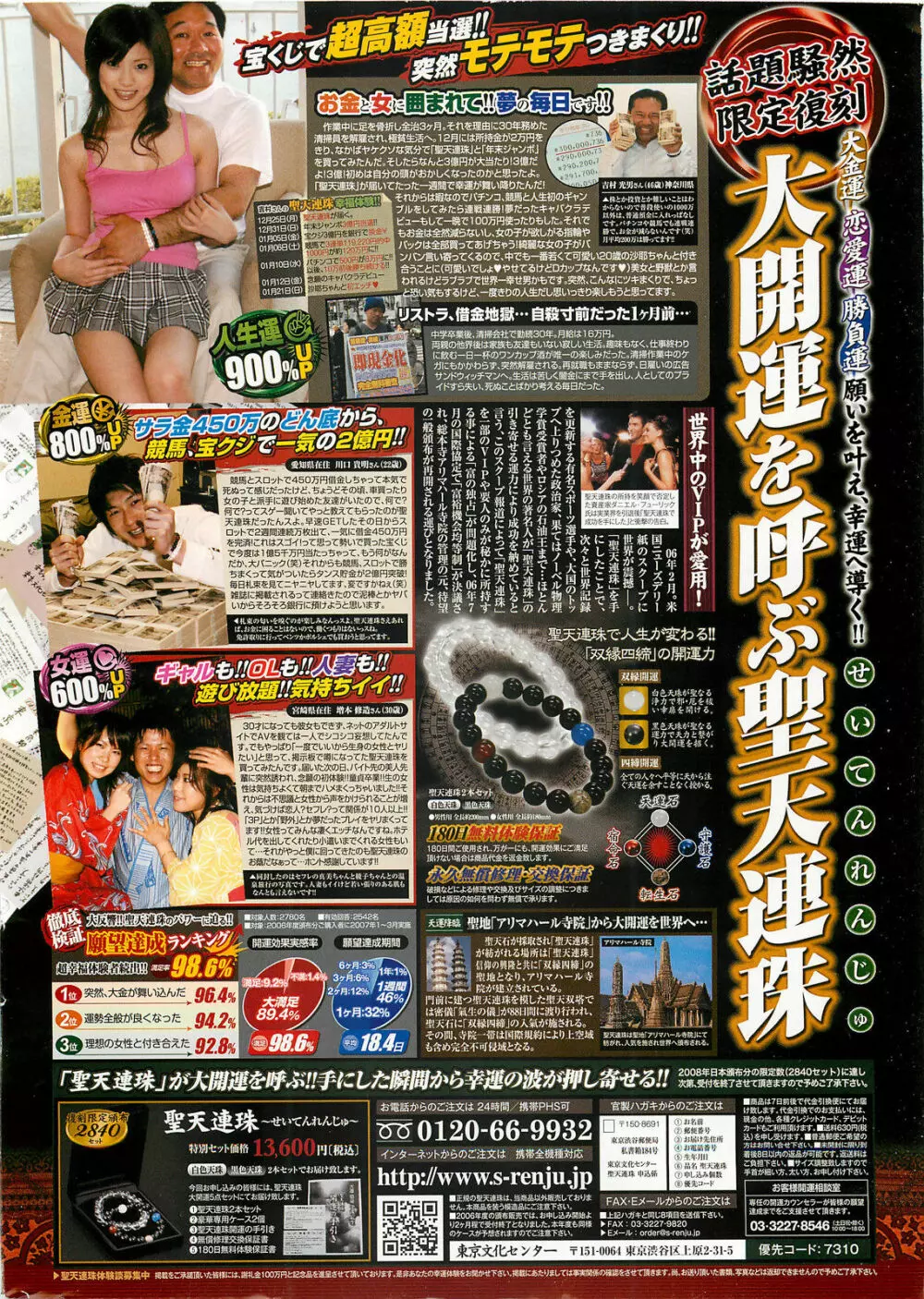 アクションピザッツDX 2008年11月号 2ページ