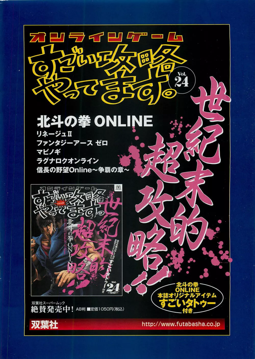 アクションピザッツDX 2008年11月号 252ページ