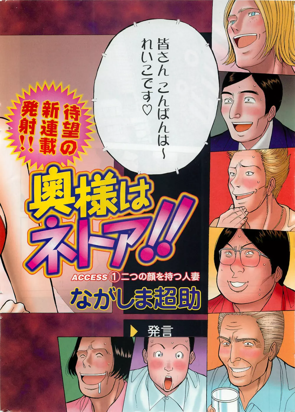 アクションピザッツDX 2008年11月号 4ページ