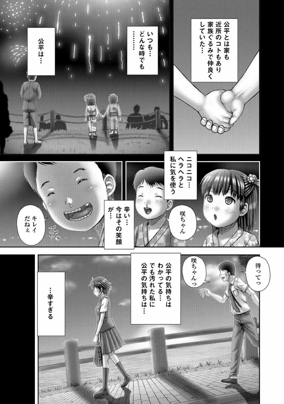 黄金のソナタ2 105ページ