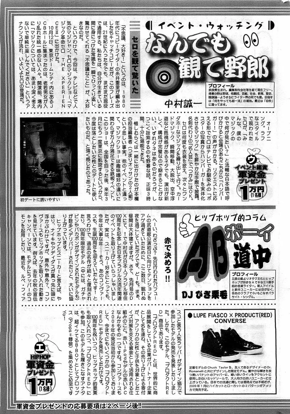 アクションピザッツDX 2008年12月号 243ページ