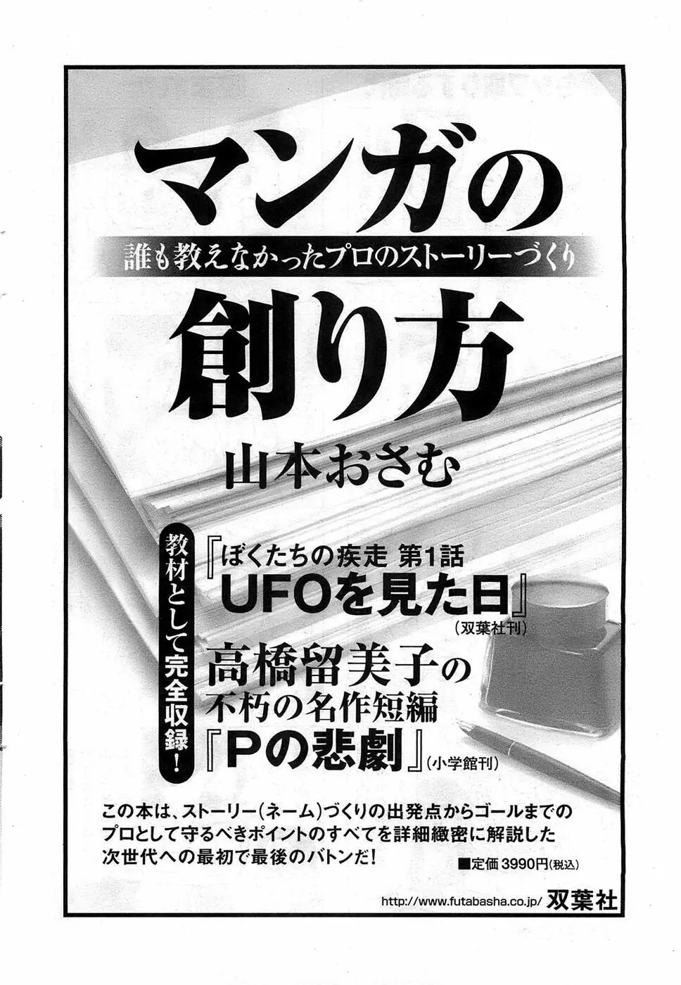 アクションピザッツDX 2008年12月号 44ページ