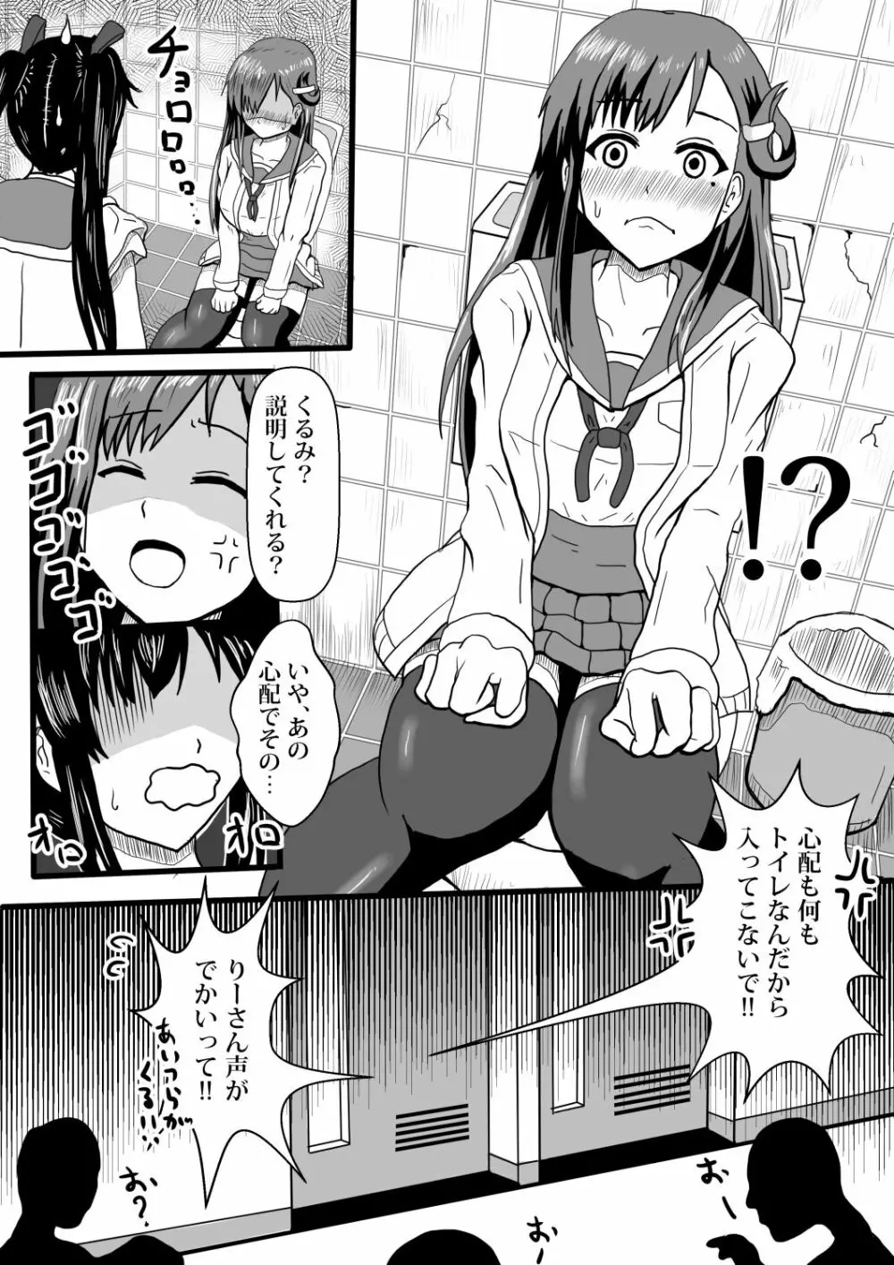 がっこうぐらし 2ページ