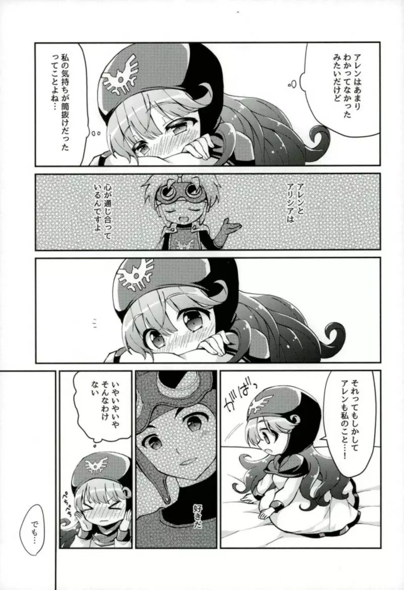 ウラ 王子と王女とその愛と 4ページ