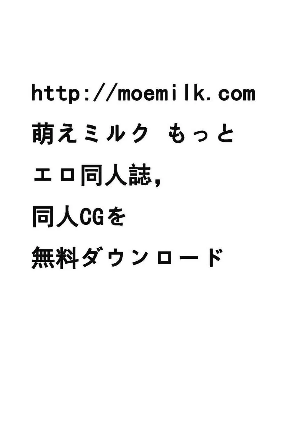 ごしかる★ぶろっさむ 40ページ