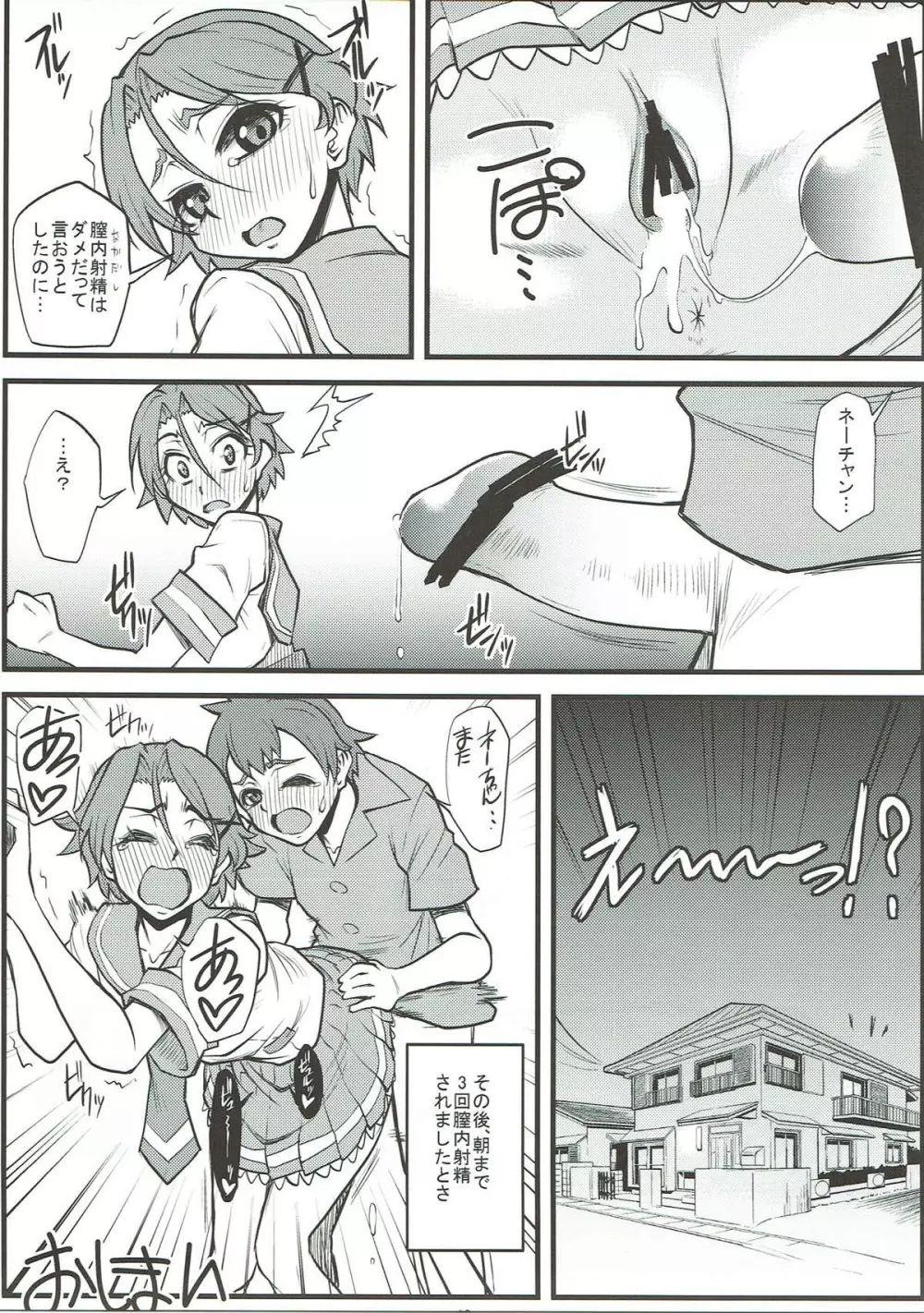 プラスY VOL.34 18ページ