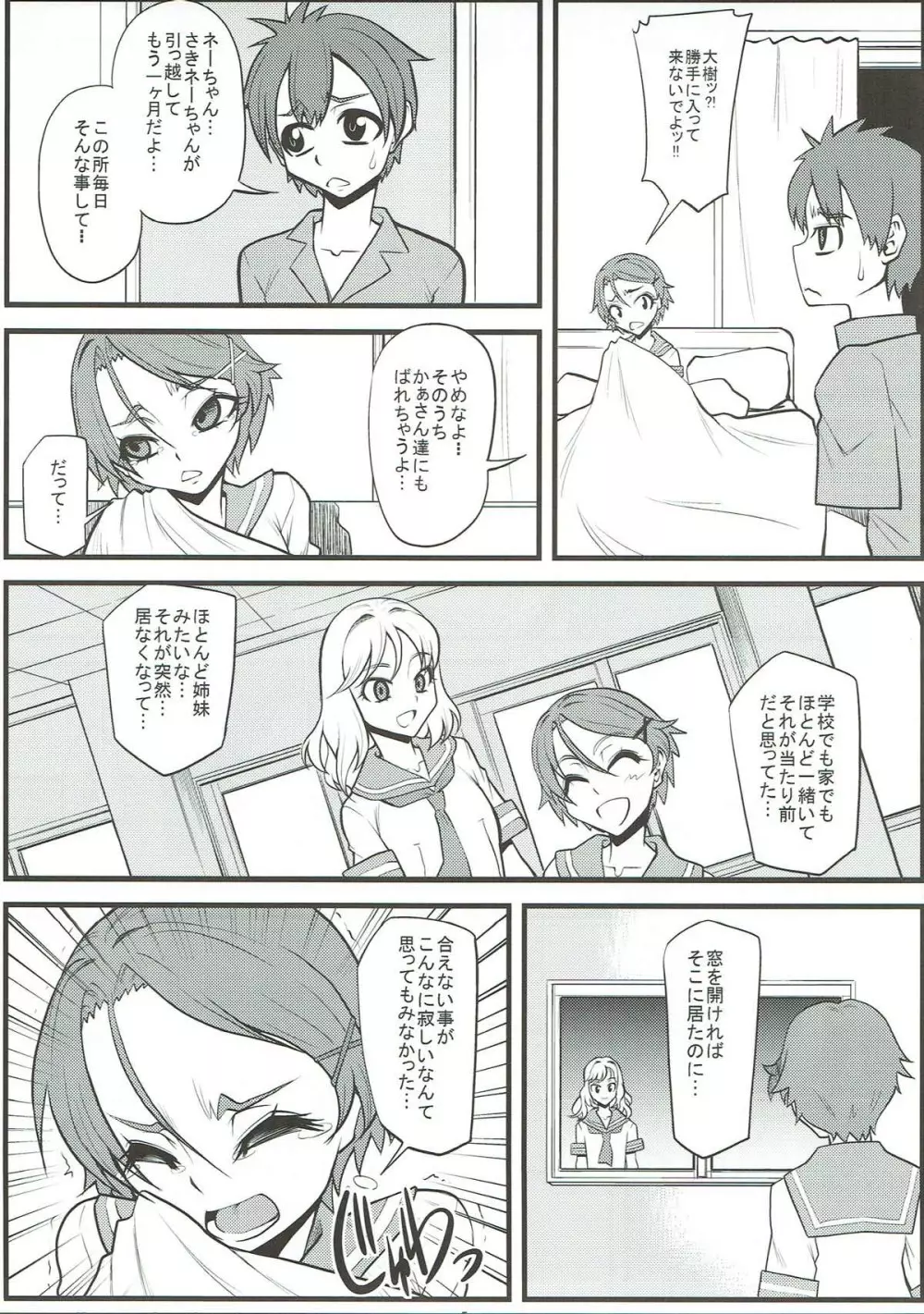 プラスY VOL.34 4ページ