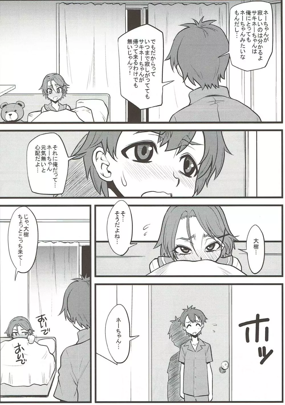 プラスY VOL.34 5ページ