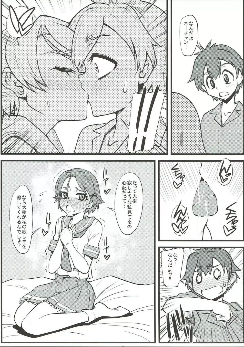 プラスY VOL.34 6ページ