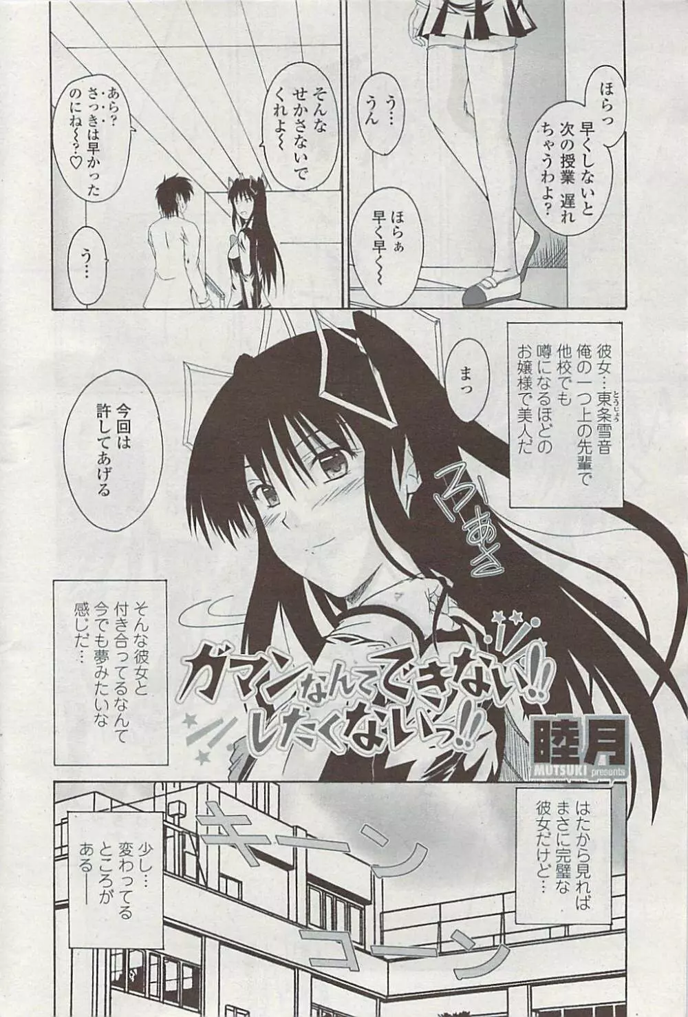 COMICペンギンクラブ山賊版 2007年7月号 210ページ