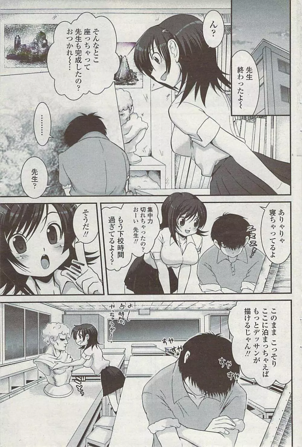 COMICペンギンクラブ山賊版 2007年7月号 99ページ