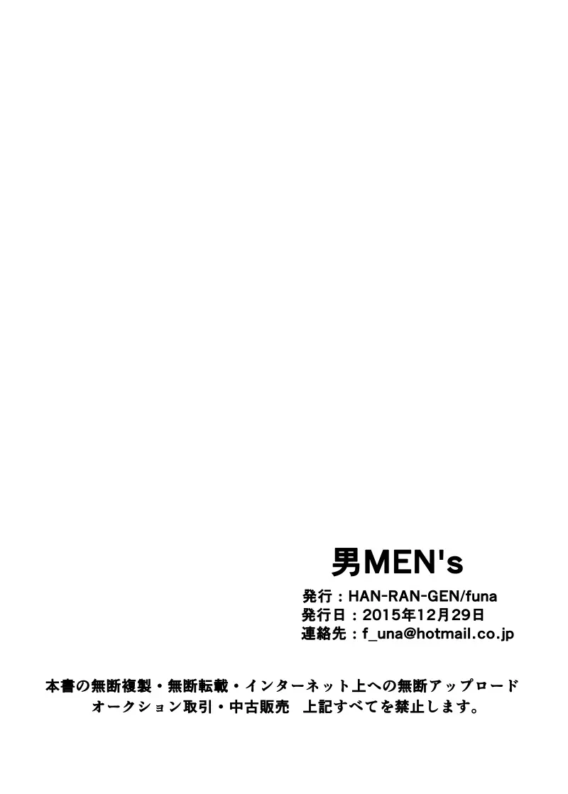 男MEN’s ～だんめんず～ ヤンキー即堕ち本 8ページ