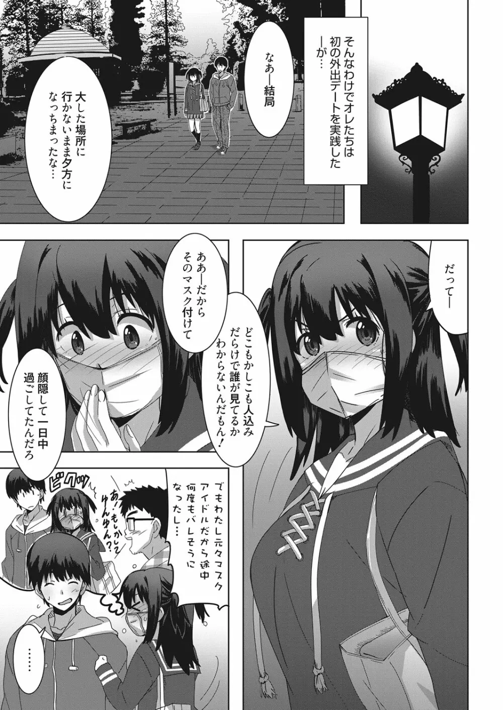 web 漫画ばんがいち Vol.18 108ページ