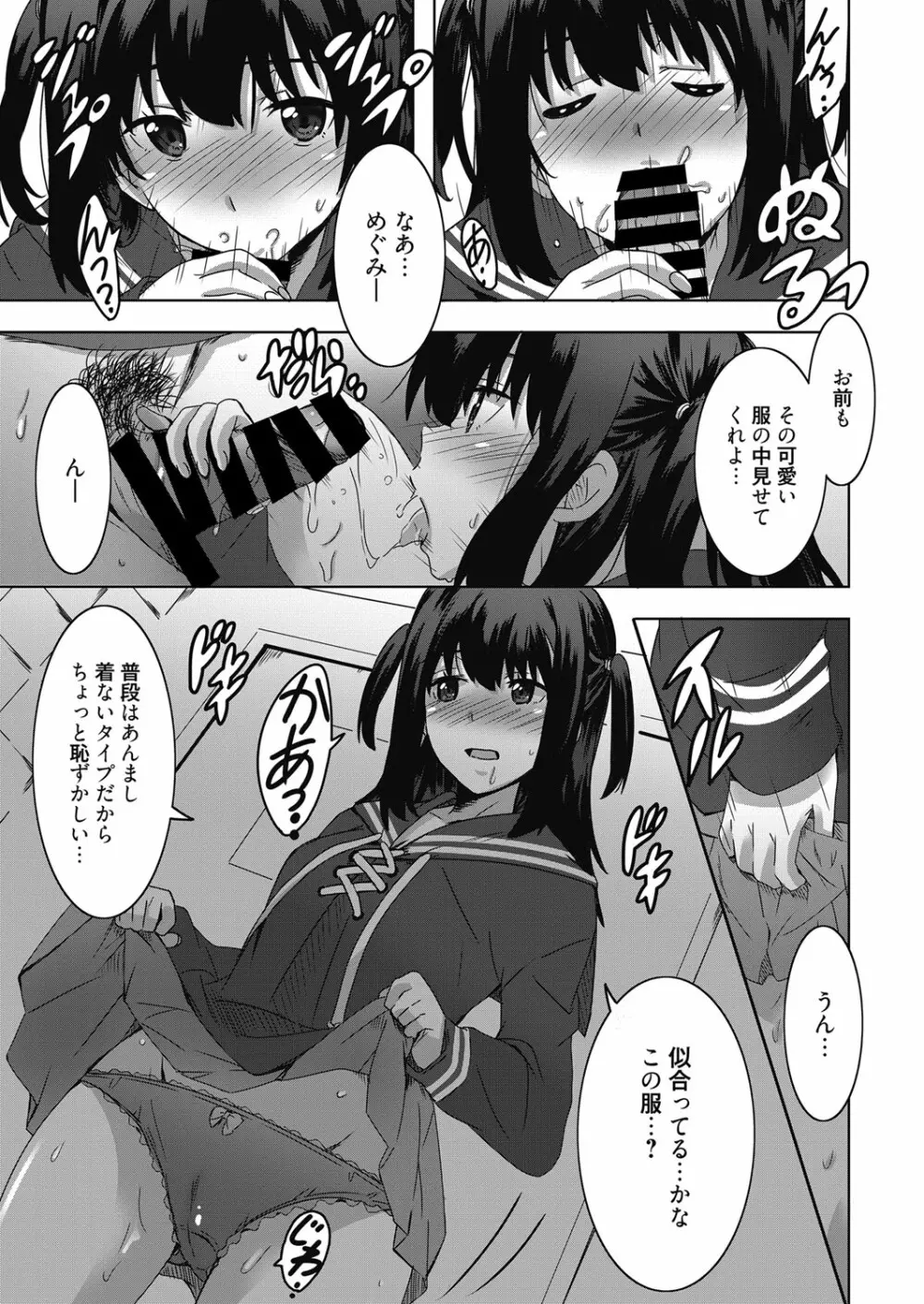 web 漫画ばんがいち Vol.18 114ページ