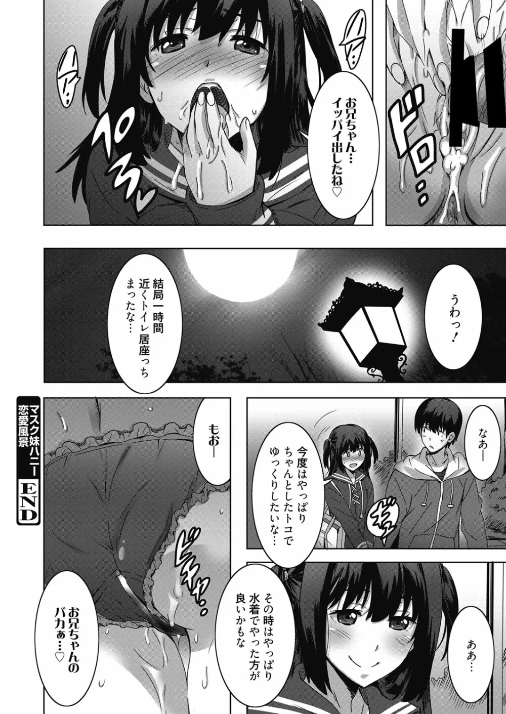 web 漫画ばんがいち Vol.18 121ページ