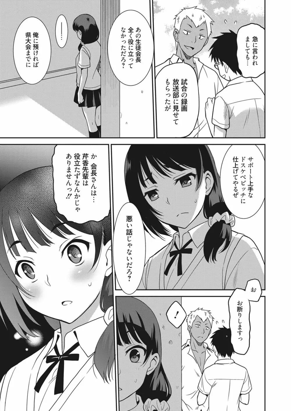 web 漫画ばんがいち Vol.18 24ページ