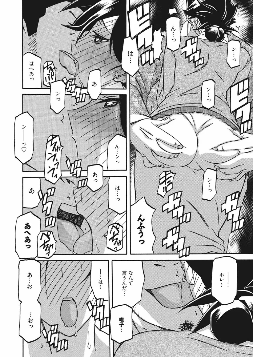 web 漫画ばんがいち Vol.18 53ページ