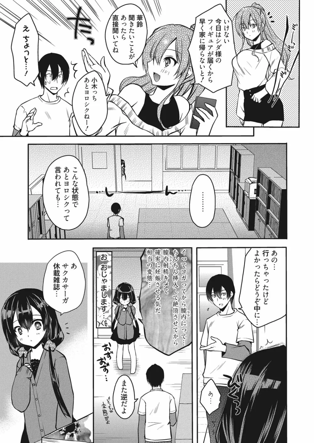 web 漫画ばんがいち Vol.18 6ページ