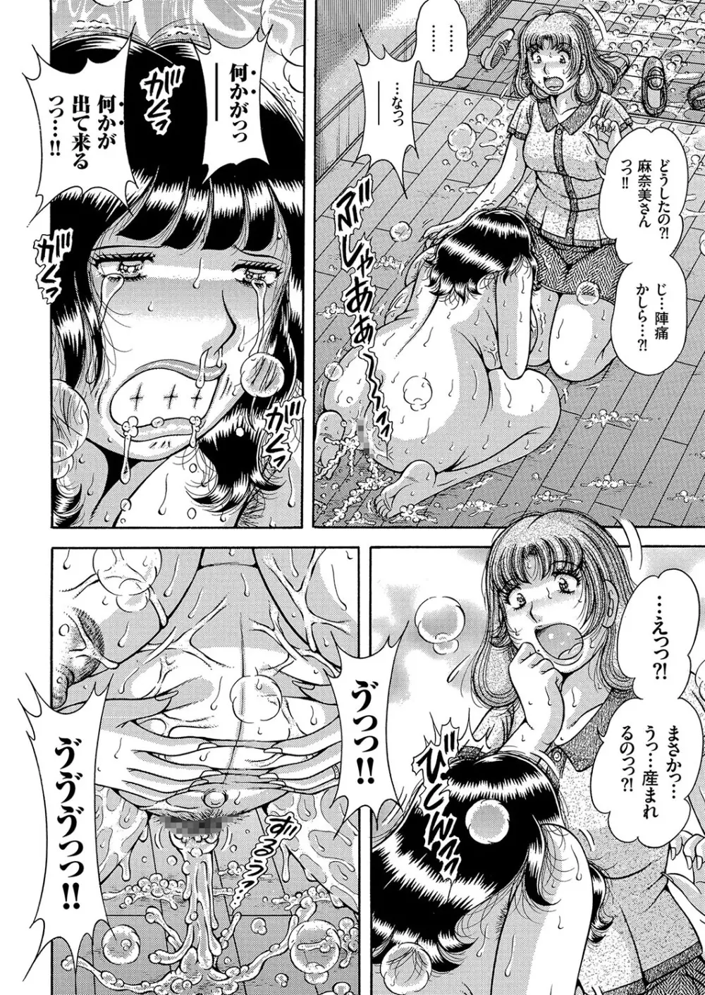 COMIC クリベロン 2018年3月号 Vol.65 83ページ