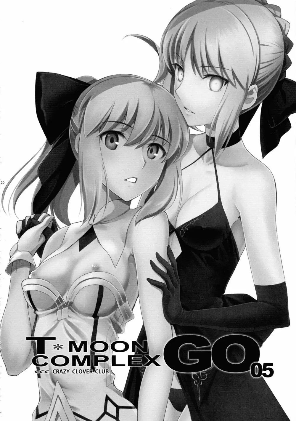 T*MOON COMPLEX R18 総集編 20ページ