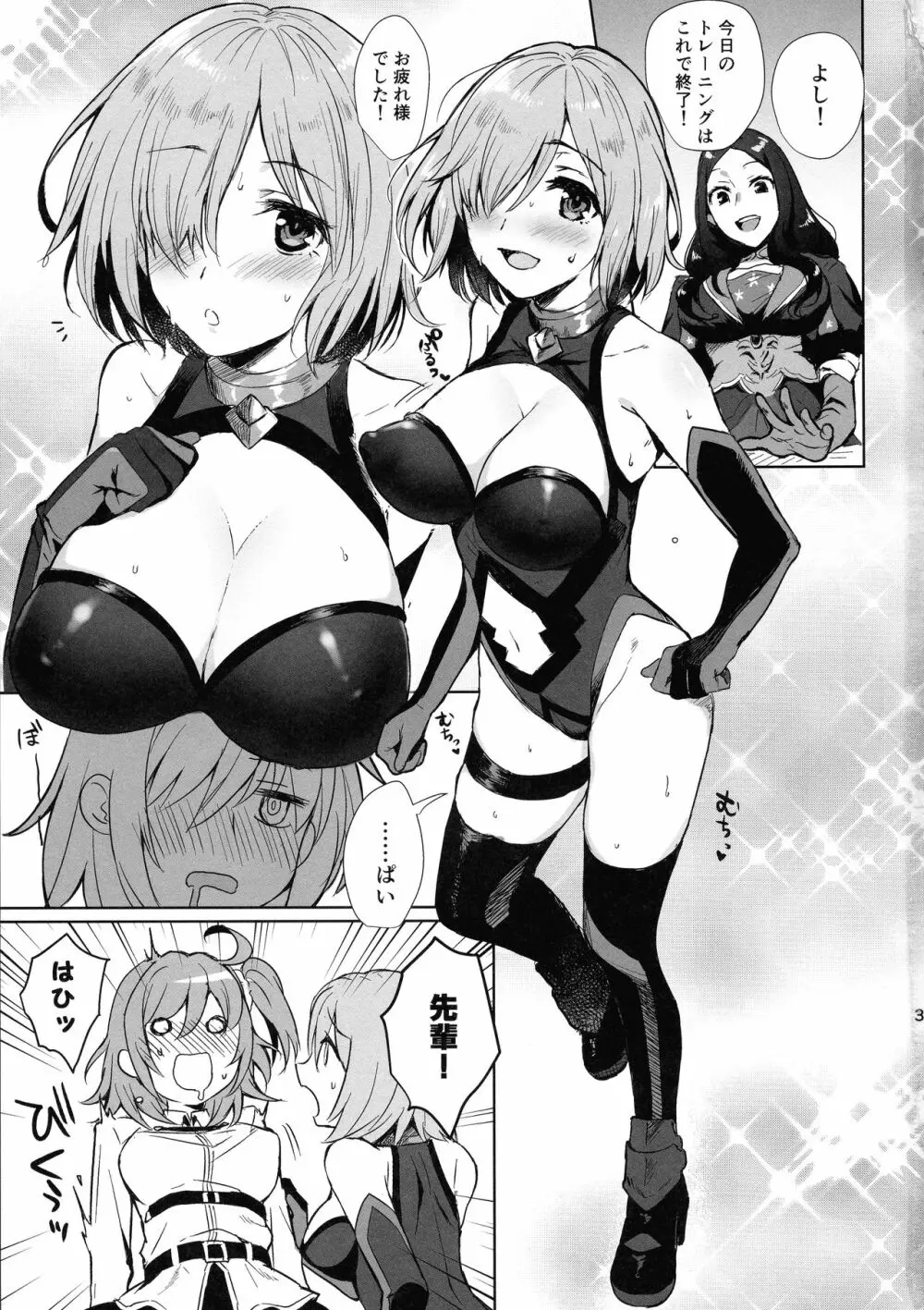 絶対服従ドスケベふたなりちんぽ奴隷淫獣 3ページ