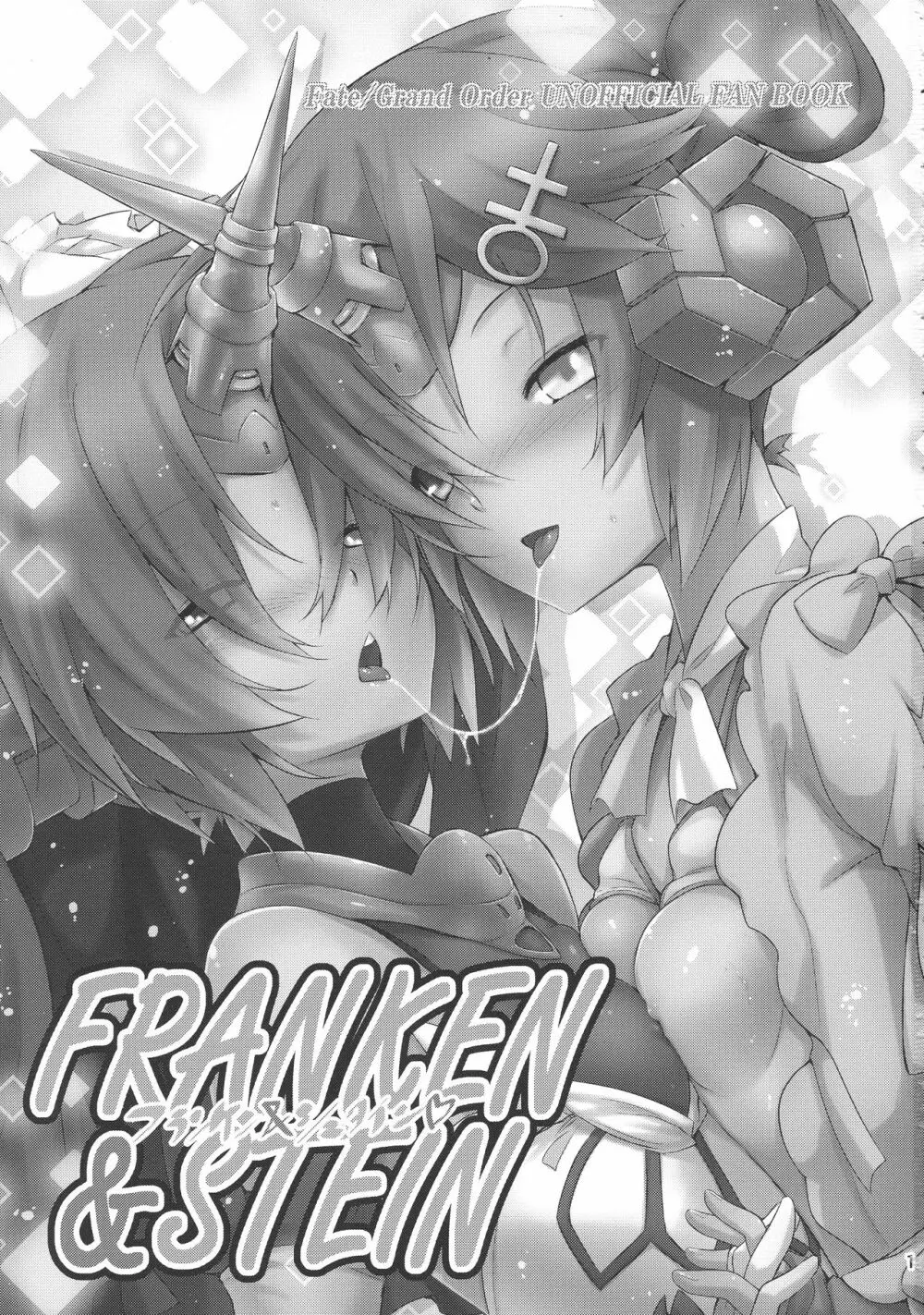 FRANKEN&STEIN 2ページ