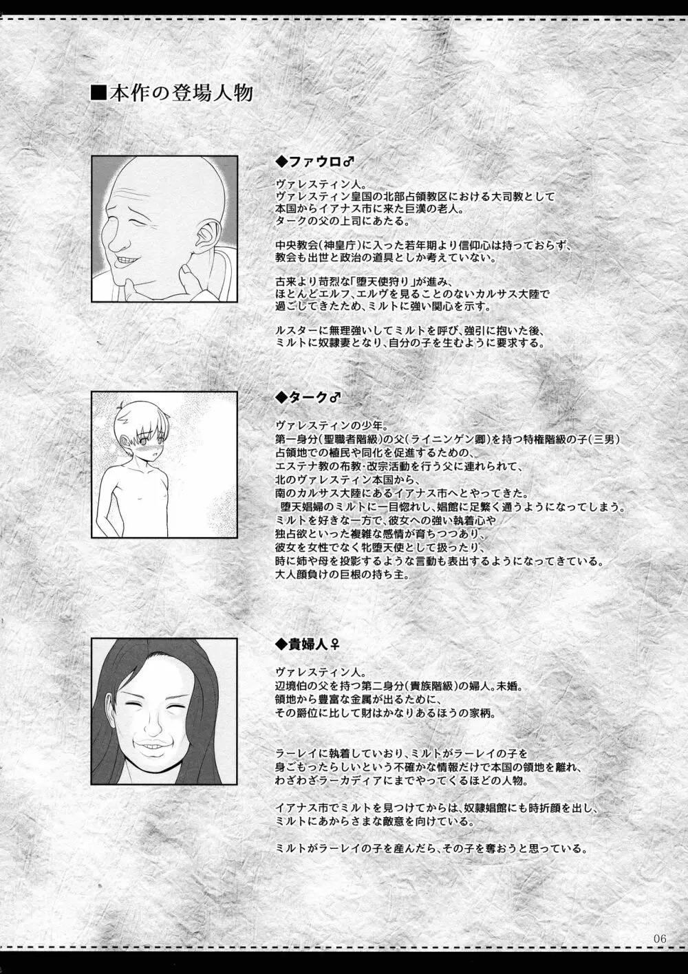 エルという少女の物語X9 5ページ