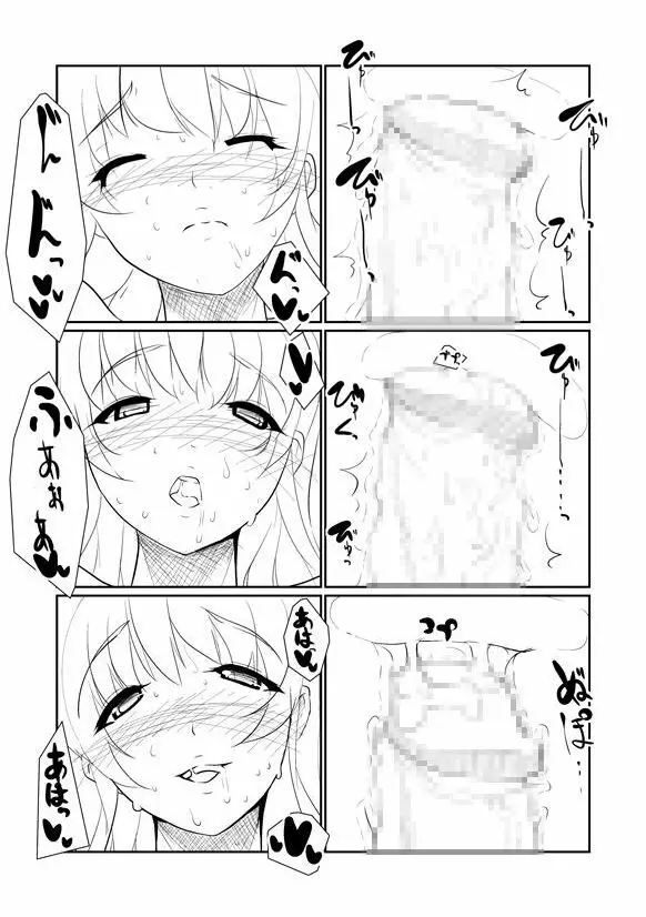 Breeding Party Omake manga 14ページ